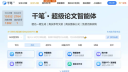 千笔