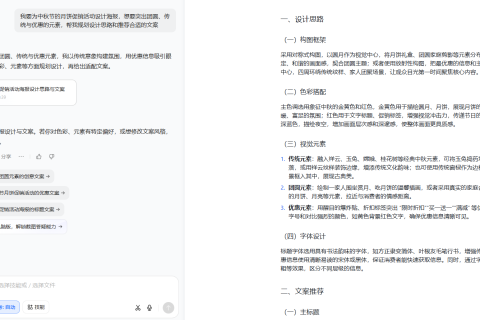 如何用豆包+即梦快速进行海报设计