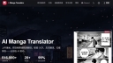 AI Manga Translator