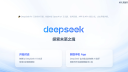 Deepseek